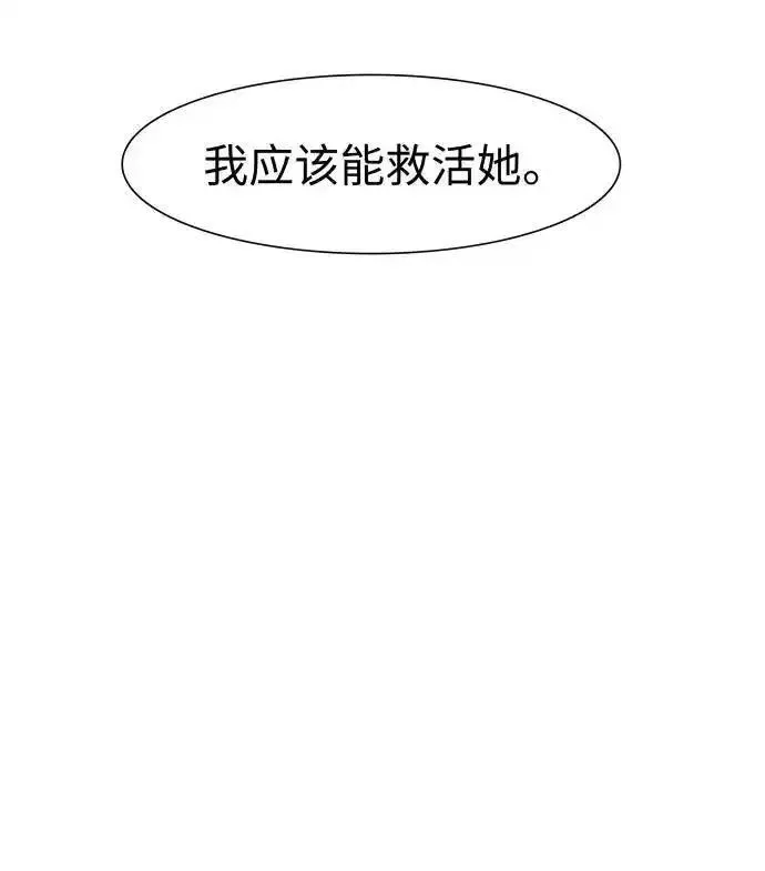 金牌护卫漫画,第246话5图