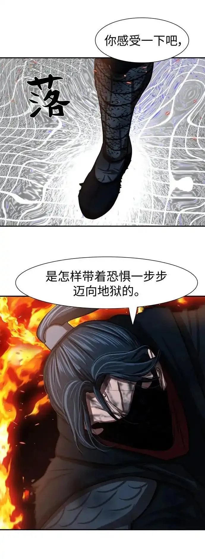 金牌护卫漫画,第246话65图