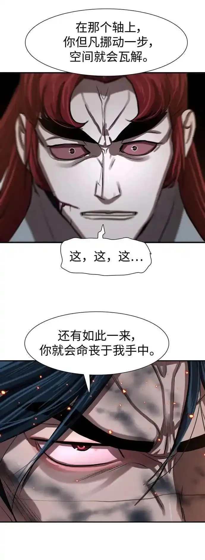 金牌护卫漫画,第246话62图