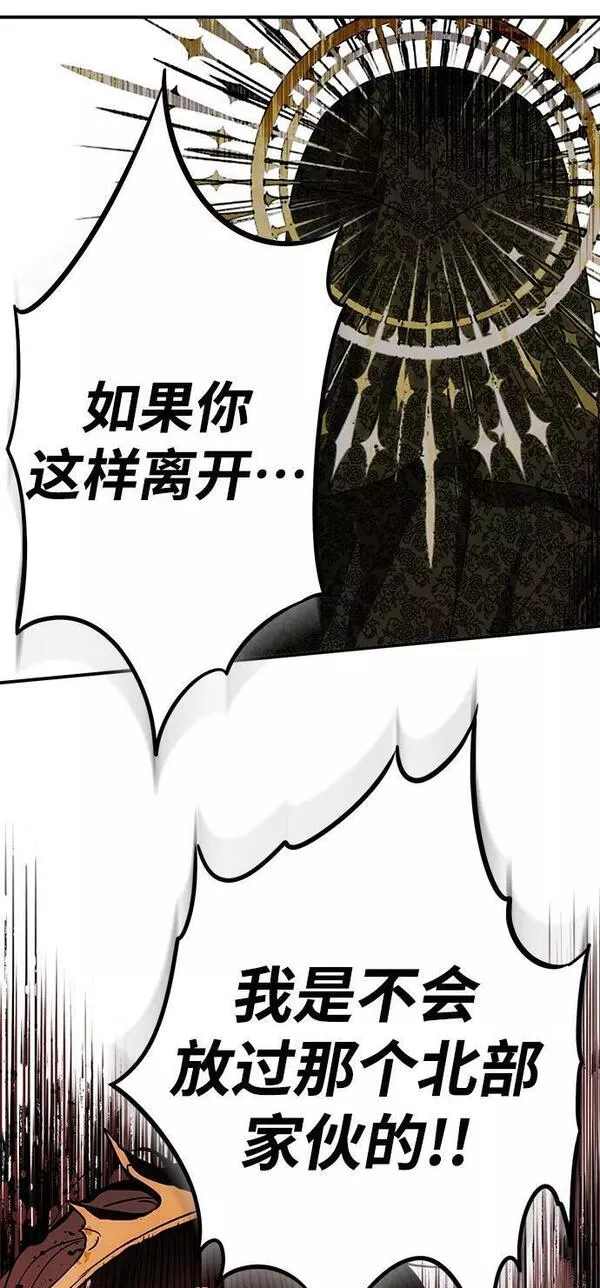 落日夕阳冰冷目光漫画免费漫画,[第124话] 断气的人是无法说话的（1）47图