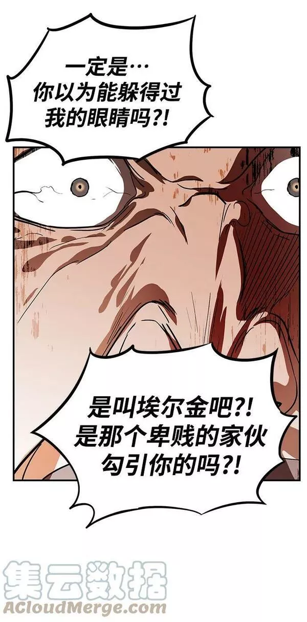 落日夕阳冰冷目光漫画免费漫画,[第124话] 断气的人是无法说话的（1）46图