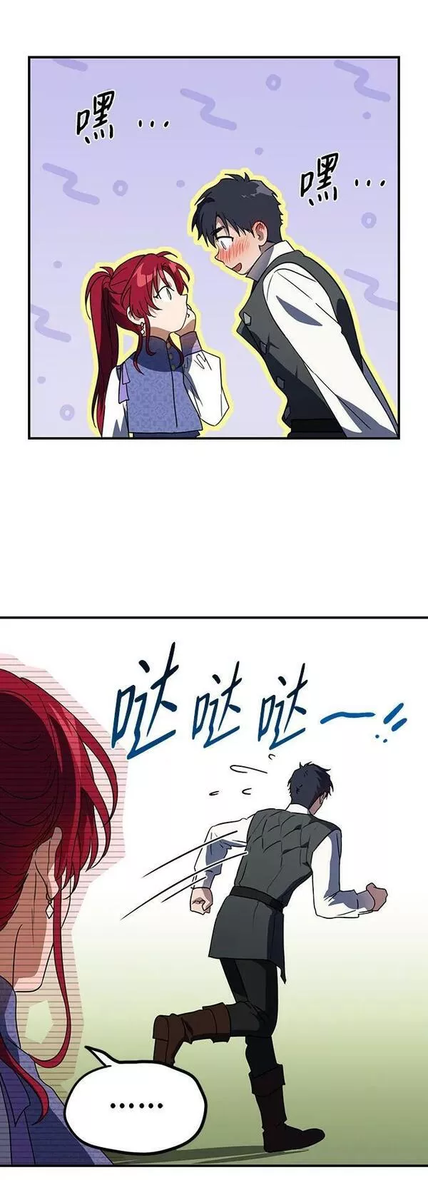 落日夕阳冰冷目光漫画免费漫画,[第124话] 断气的人是无法说话的（1）5图