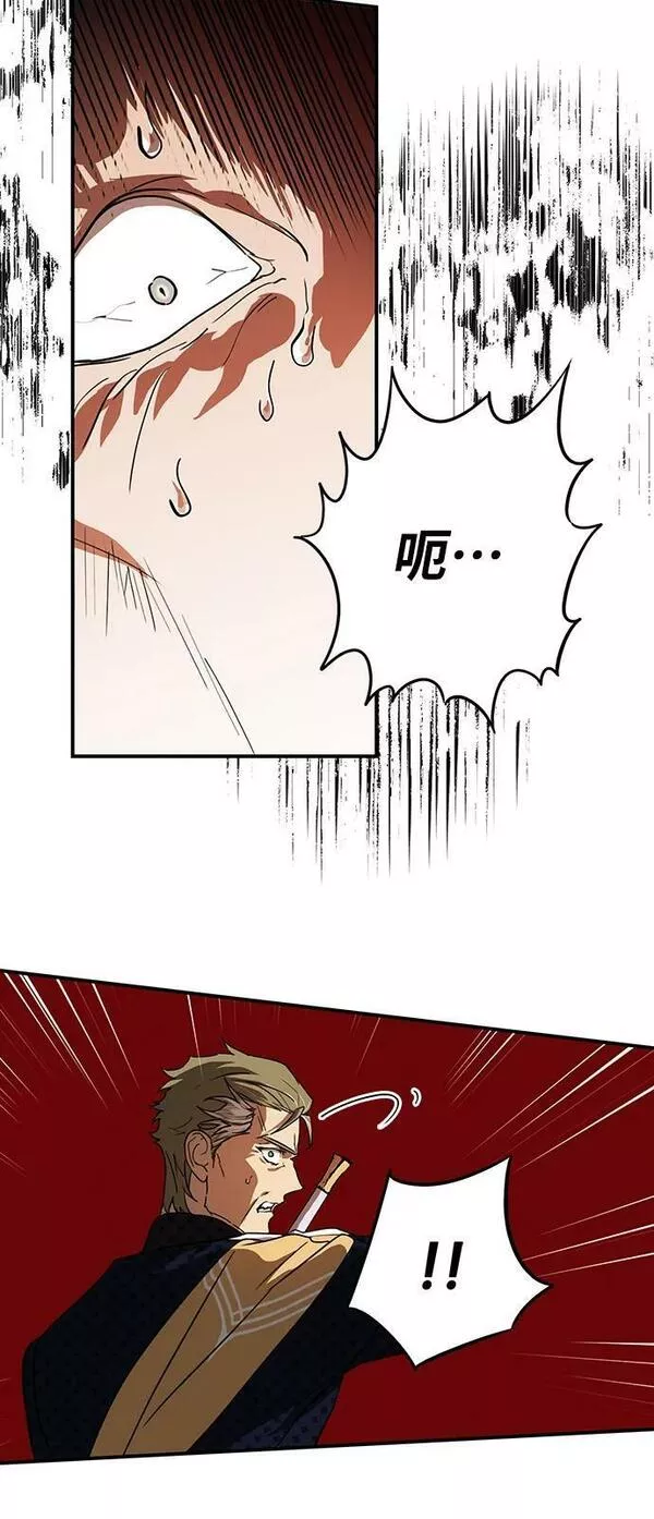 落日夕阳冰冷目光漫画免费漫画,[第124话] 断气的人是无法说话的（1）51图