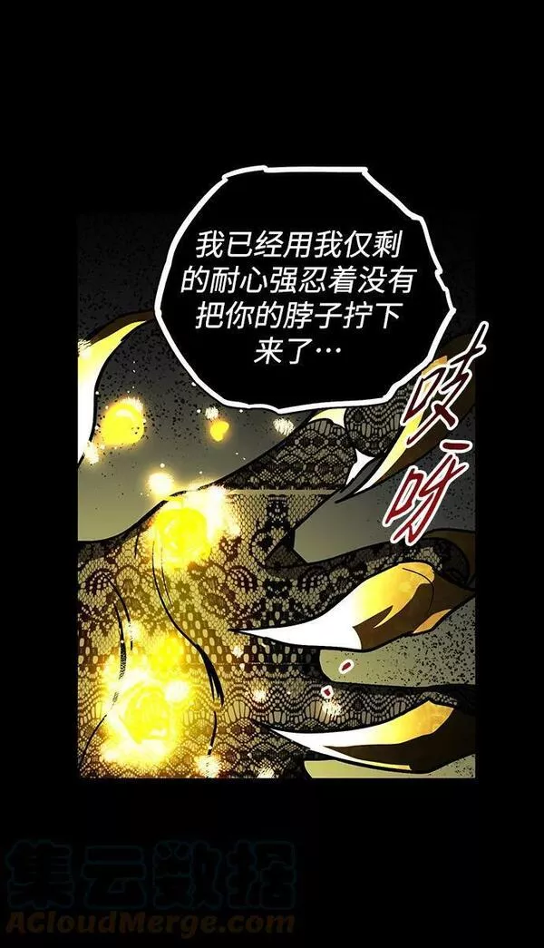 落日夕阳冰冷目光漫画免费漫画,[第124话] 断气的人是无法说话的（1）55图