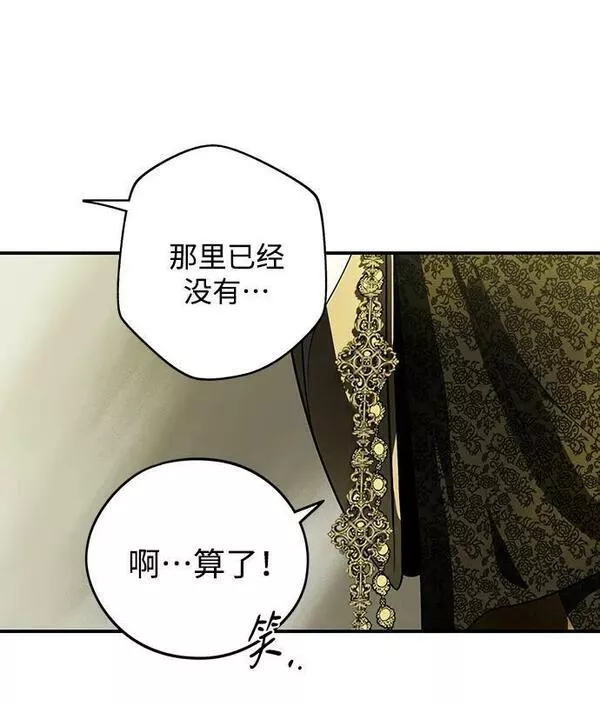 落日夕阳冰冷目光漫画免费漫画,[第124话] 断气的人是无法说话的（1）38图