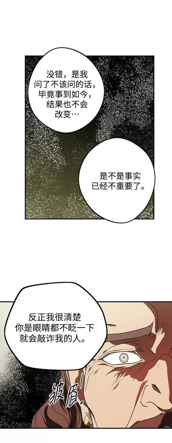 落日夕阳冰冷目光漫画免费漫画,[第124话] 断气的人是无法说话的（1）39图