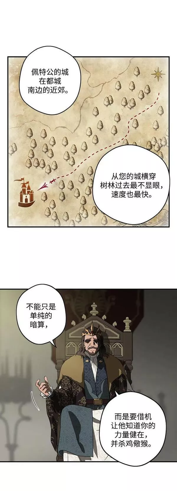 落日夕阳冰冷目光漫画免费漫画,[第124话] 断气的人是无法说话的（1）30图