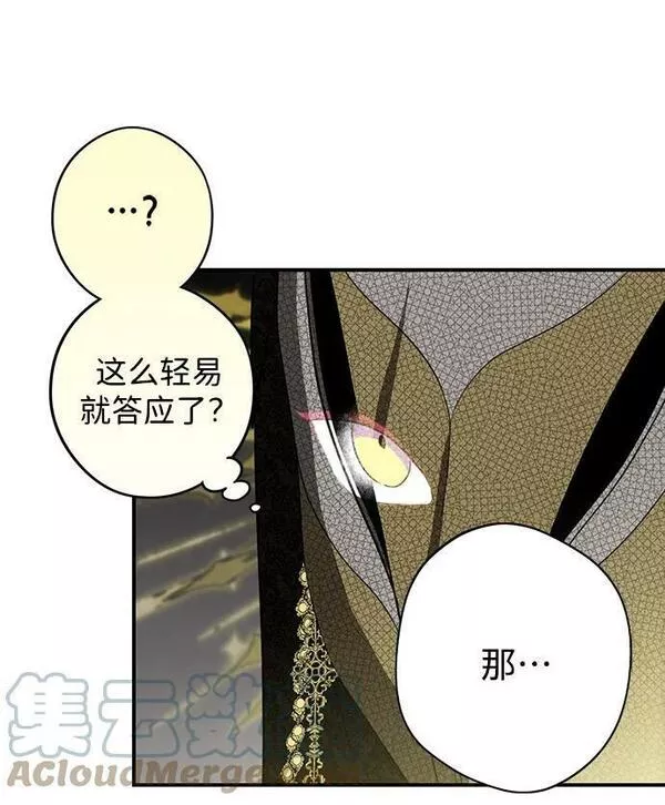 落日夕阳冰冷目光漫画免费漫画,[第124话] 断气的人是无法说话的（1）22图