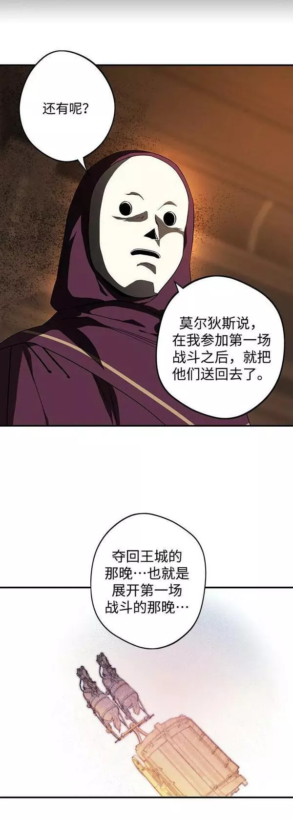 落日夕阳是成语吗漫画,[第125话] 断气的人是无法说话的（2）50图