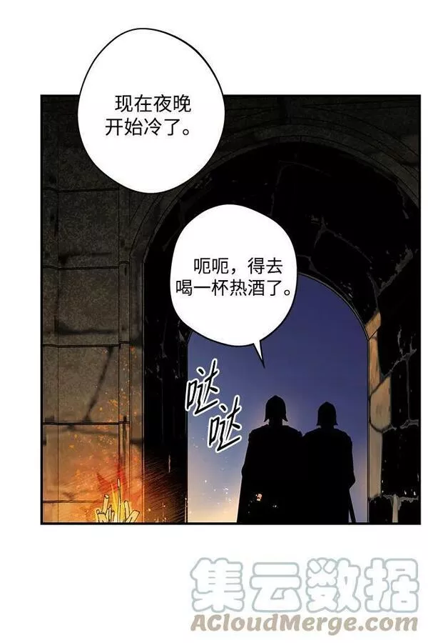 落日夕阳是成语吗漫画,[第125话] 断气的人是无法说话的（2）13图