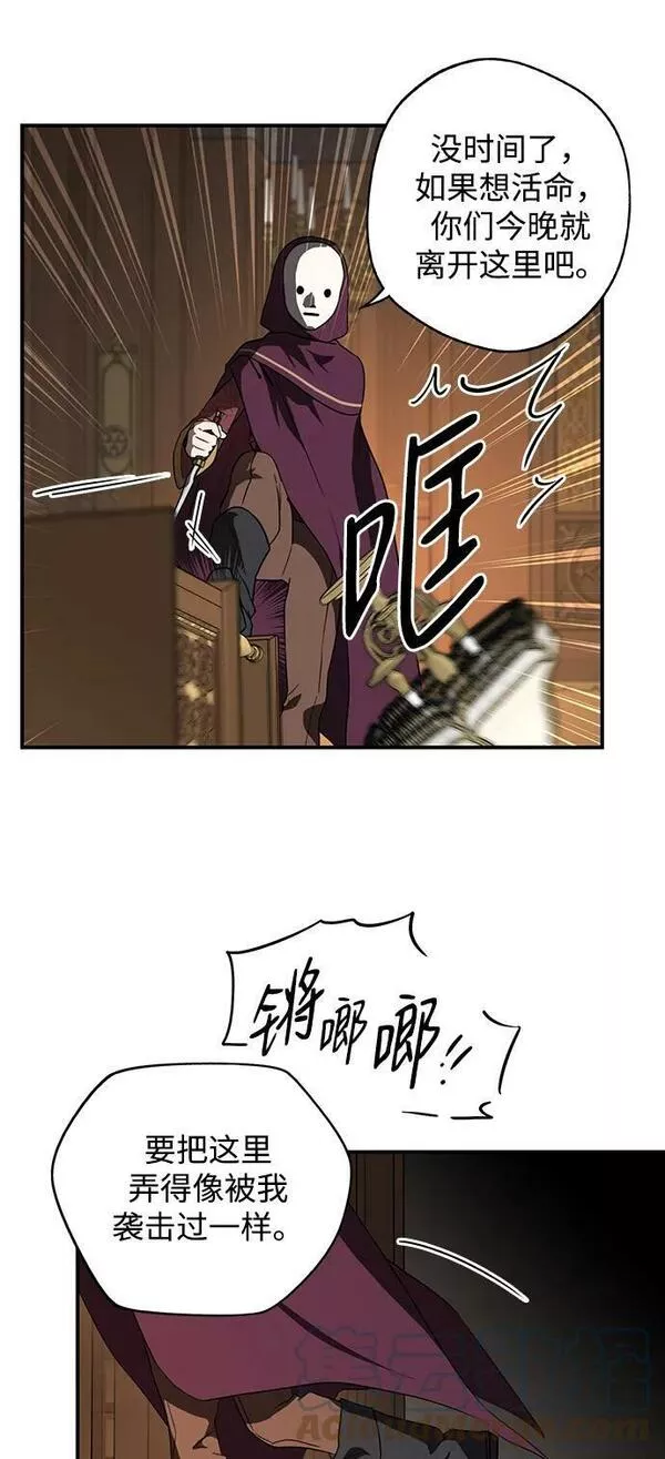 落日夕阳是成语吗漫画,[第125话] 断气的人是无法说话的（2）37图