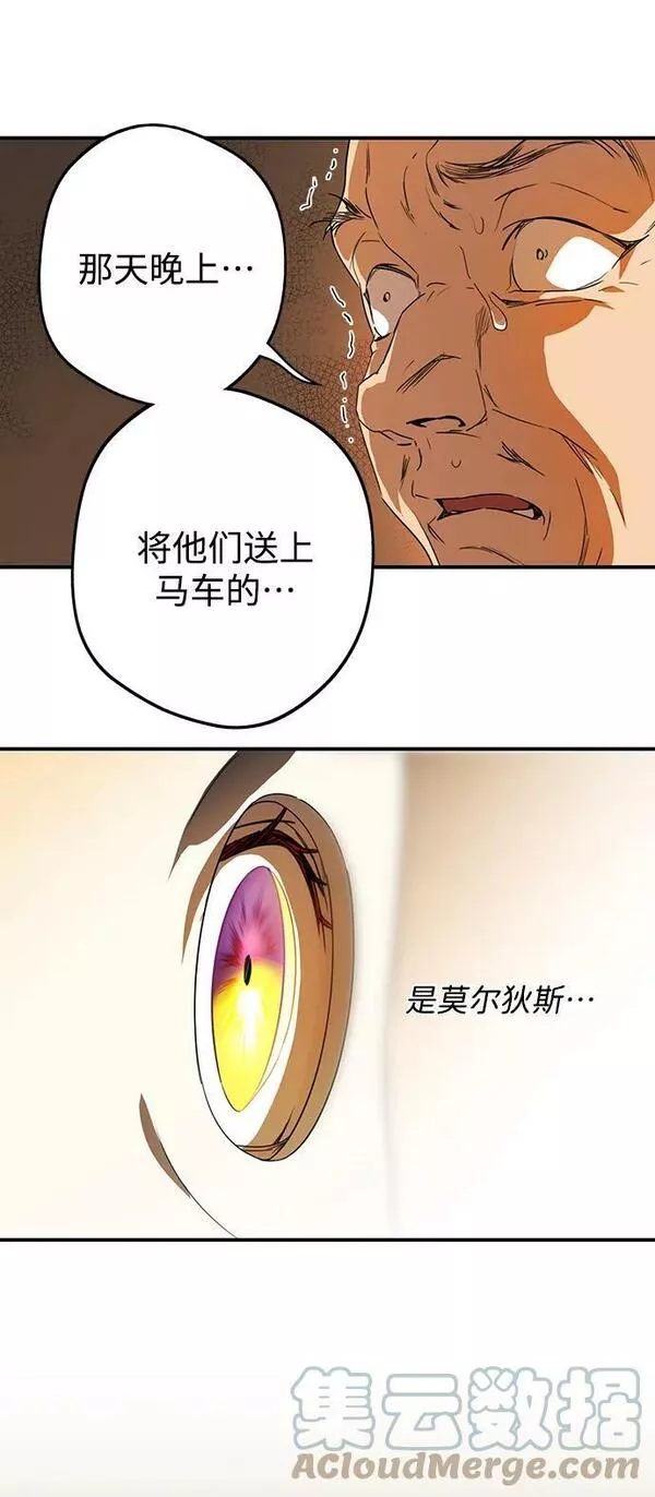 落日夕阳冰冷目光漫画免费漫画,[第126话] 断气的人是无法说话的（3）10图