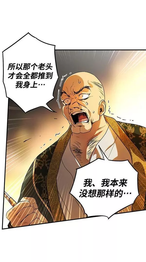 落日夕阳冰冷目光漫画免费漫画,[第126话] 断气的人是无法说话的（3）18图