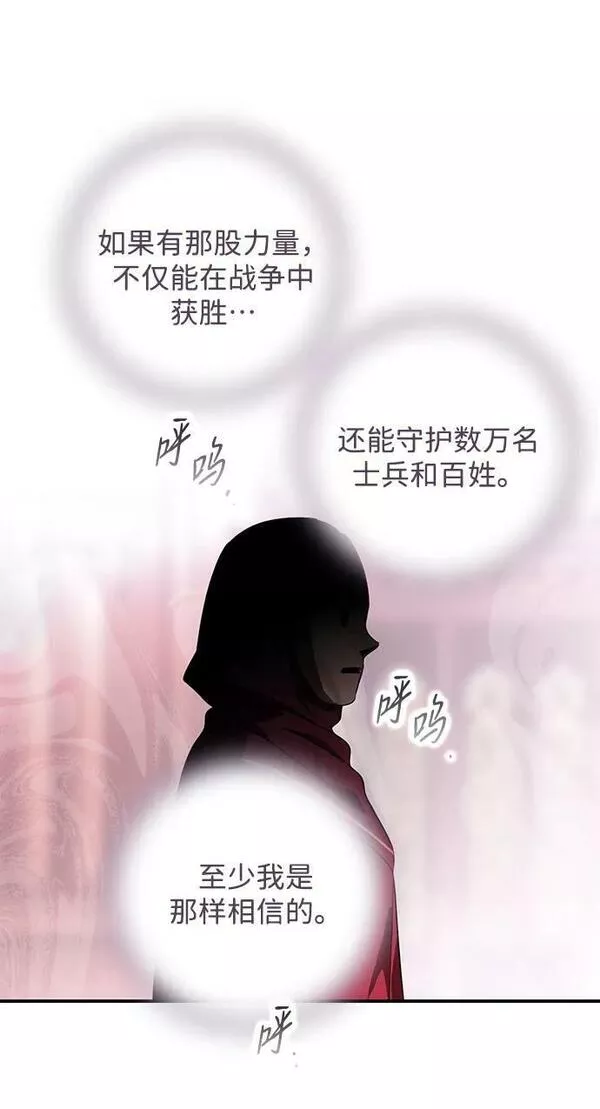 落日夕阳冰冷目光漫画免费漫画,[第126话] 断气的人是无法说话的（3）27图