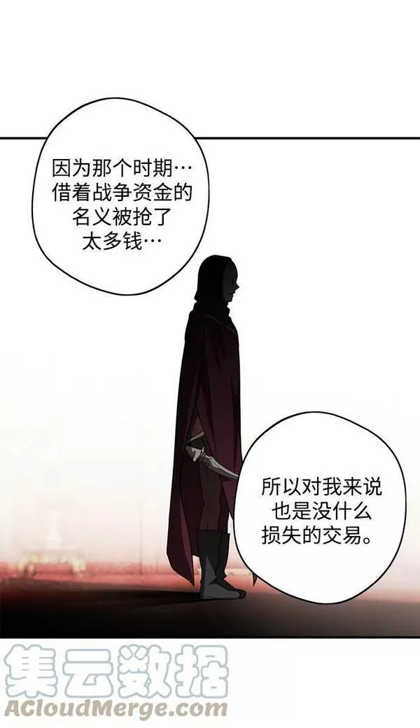 落日夕阳冰冷目光漫画免费漫画,[第126话] 断气的人是无法说话的（3）22图