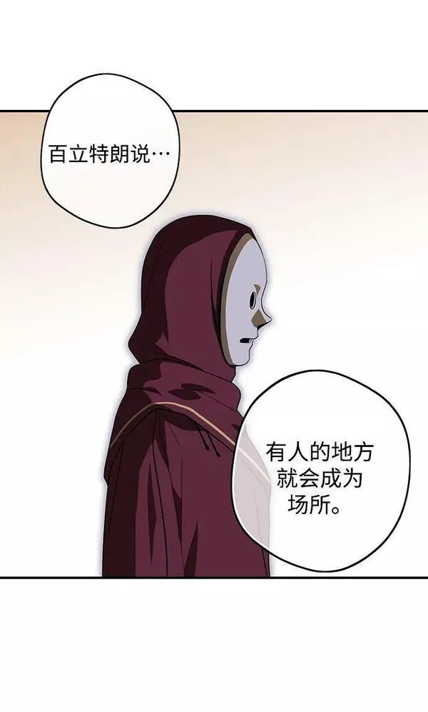 落日夕阳冰冷目光漫画免费漫画,[第126话] 断气的人是无法说话的（3）15图