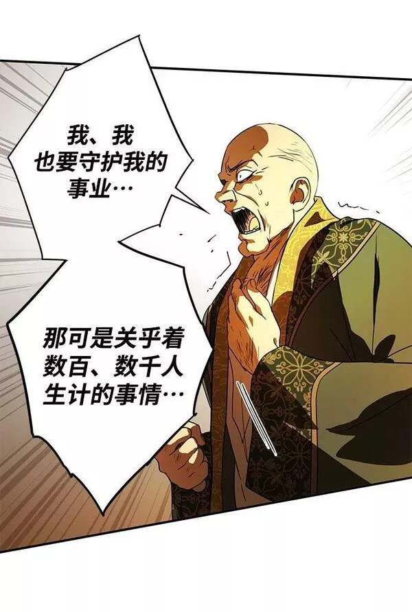 落日夕阳冰冷目光漫画免费漫画,[第126话] 断气的人是无法说话的（3）23图