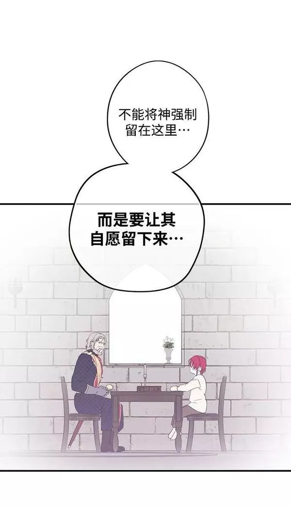 落日夕阳冰冷目光漫画免费漫画,[第126话] 断气的人是无法说话的（3）17图