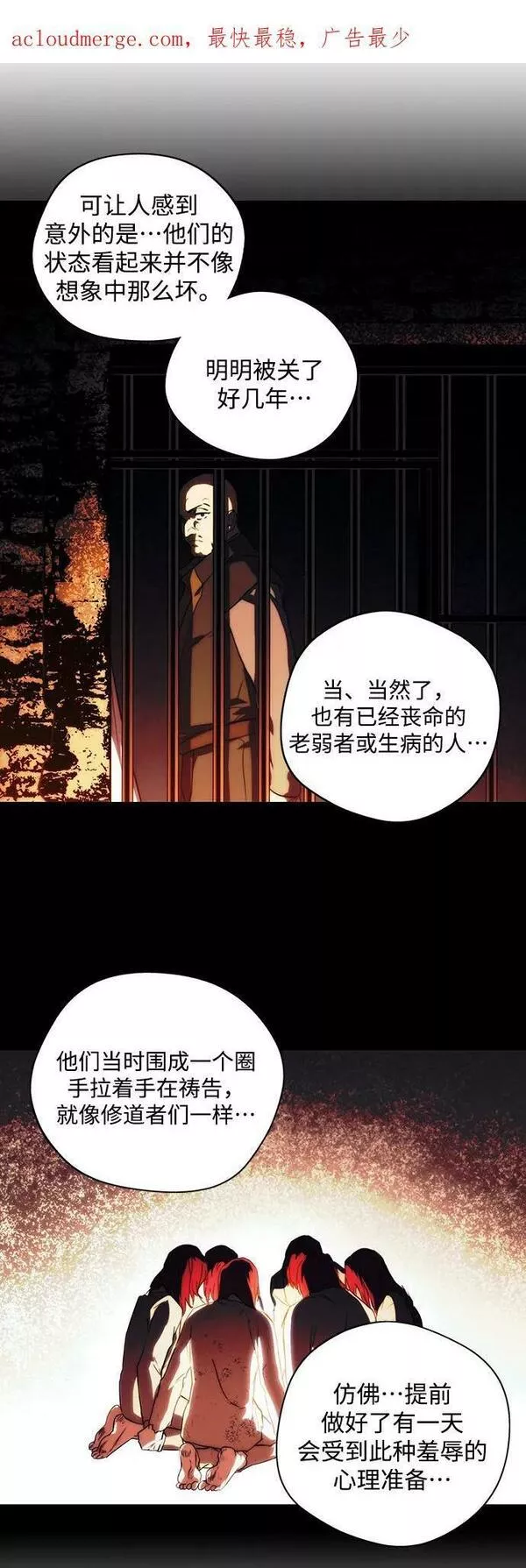 落日夕阳冰冷目光漫画免费漫画,[第126话] 断气的人是无法说话的（3）3图