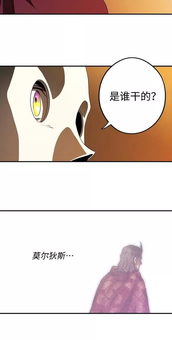 落日夕阳冰冷目光漫画免费漫画,[第126话] 断气的人是无法说话的（3）9图