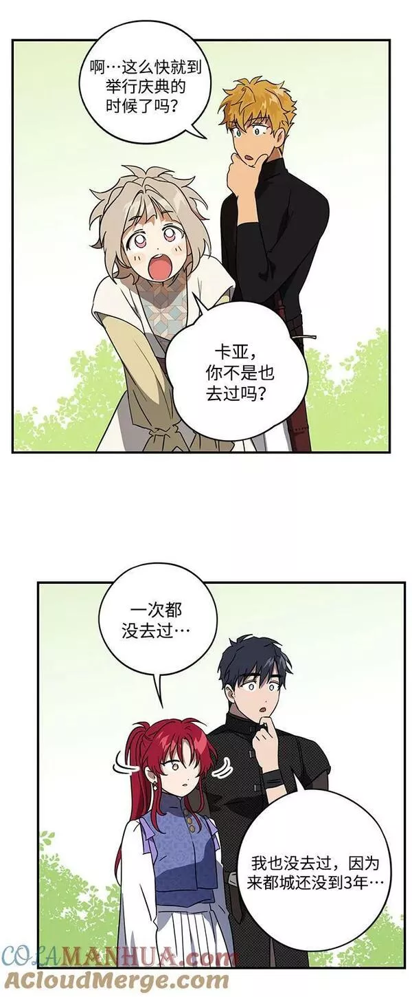 落日夕阳冰冷目光漫画免费漫画,[第128话] 庆典（1）37图