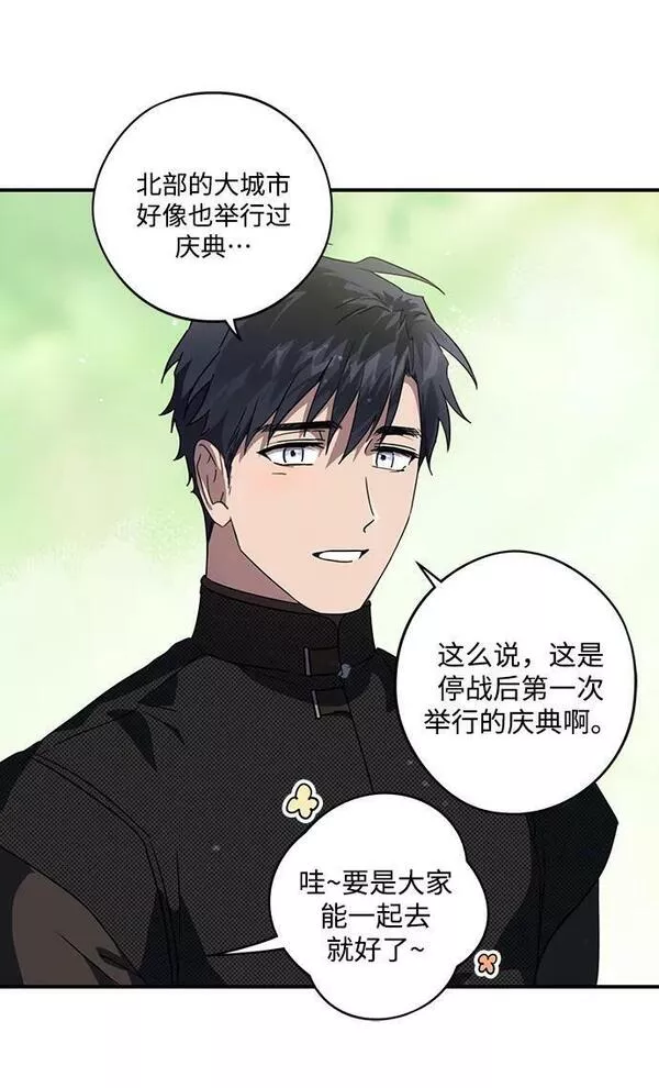 落日夕阳冰冷目光漫画免费漫画,[第128话] 庆典（1）38图