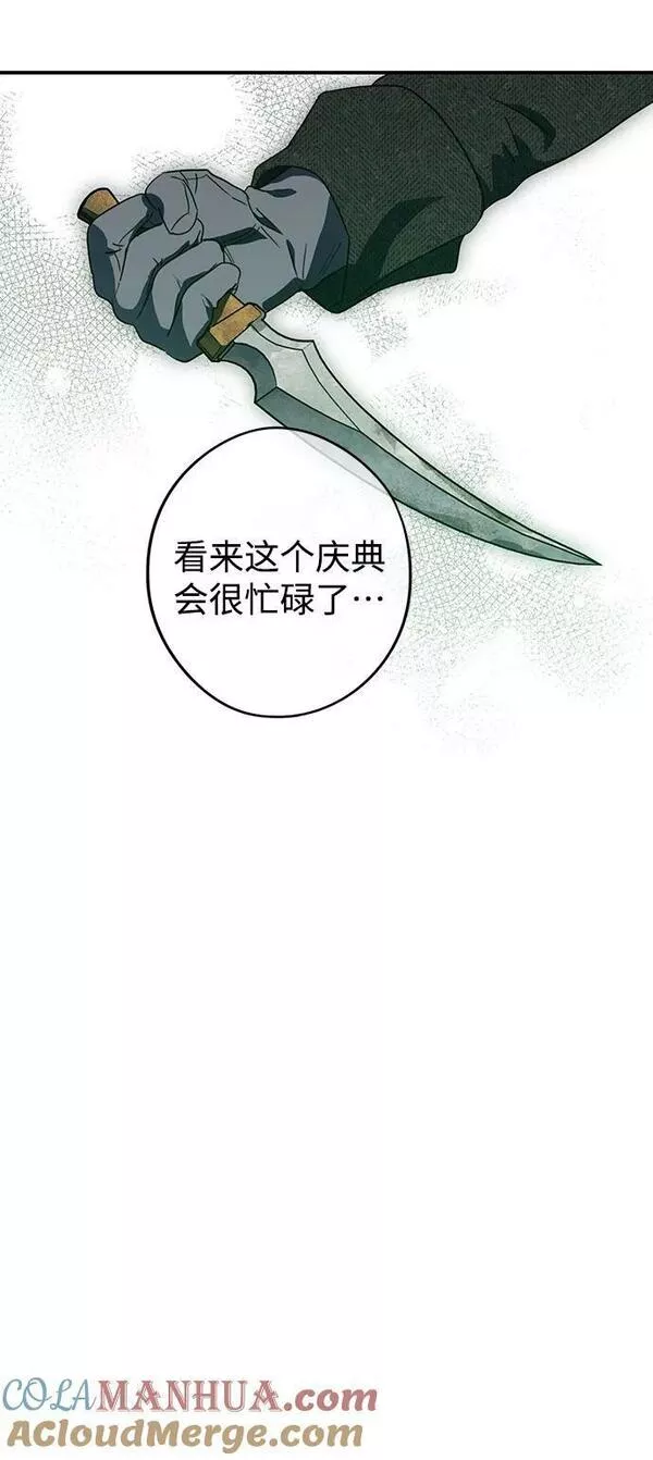 落日夕阳冰冷目光漫画免费漫画,[第128话] 庆典（1）19图