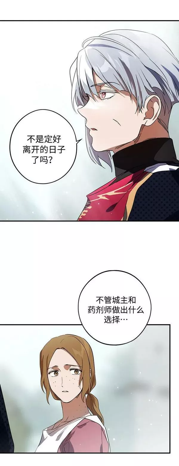 落日夕阳冰冷目光漫画免费漫画,[第128话] 庆典（1）47图