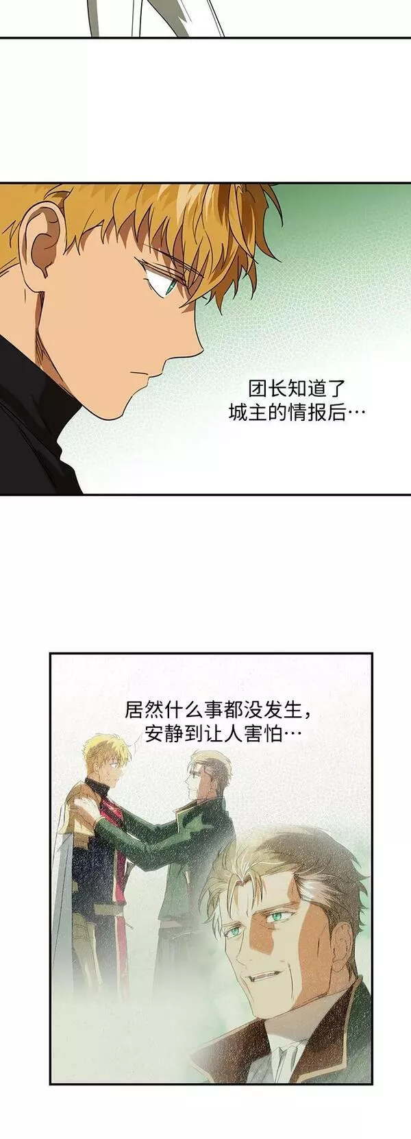 落日夕阳冰冷目光漫画免费漫画,[第128话] 庆典（1）24图