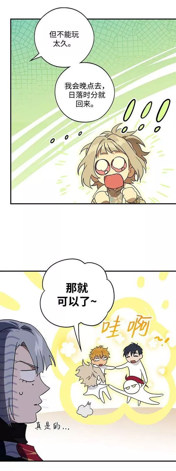 落日夕阳冰冷目光漫画免费漫画,[第128话] 庆典（1）45图