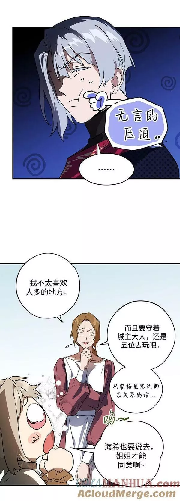 落日夕阳冰冷目光漫画免费漫画,[第128话] 庆典（1）43图