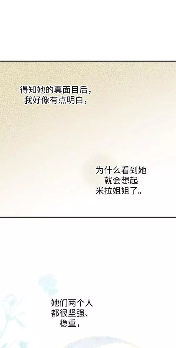 落日夕阳冰冷目光漫画免费漫画,[第130话] 庆典（3）47图