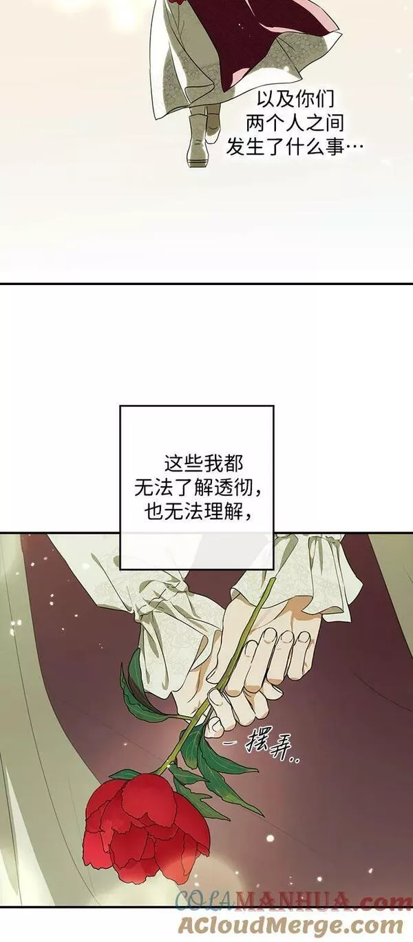 落日夕阳冰冷目光漫画免费漫画,[第130话] 庆典（3）64图