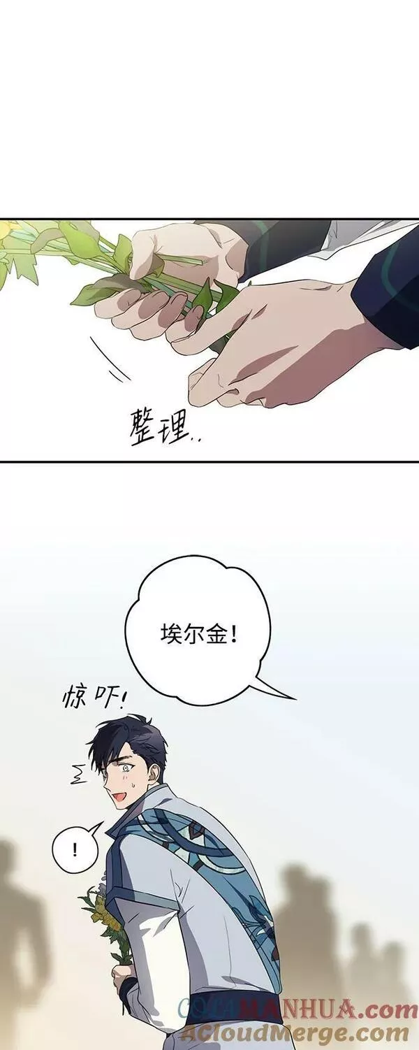 落日夕阳冰冷目光漫画免费漫画,[第130话] 庆典（3）67图