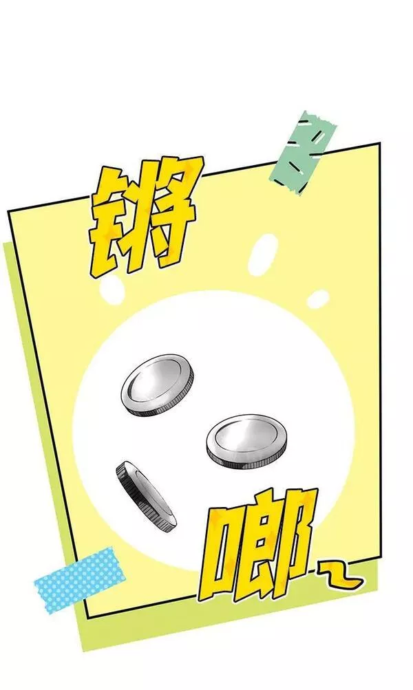 落日夕阳冰冷目光漫画免费漫画,[第130话] 庆典（3）33图