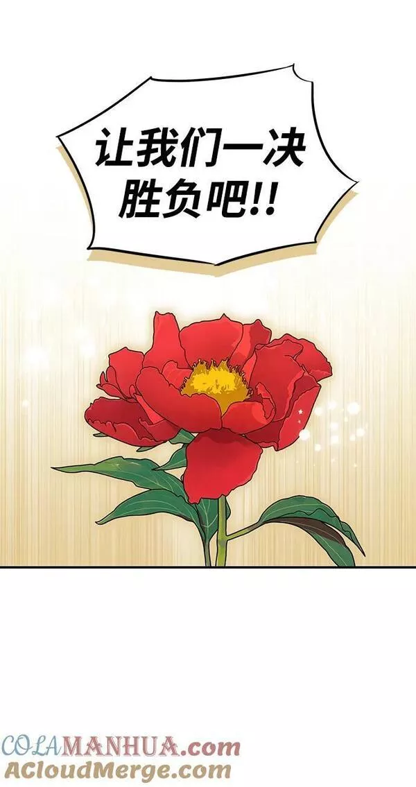 落日夕阳冰冷目光漫画免费漫画,[第130话] 庆典（3）22图