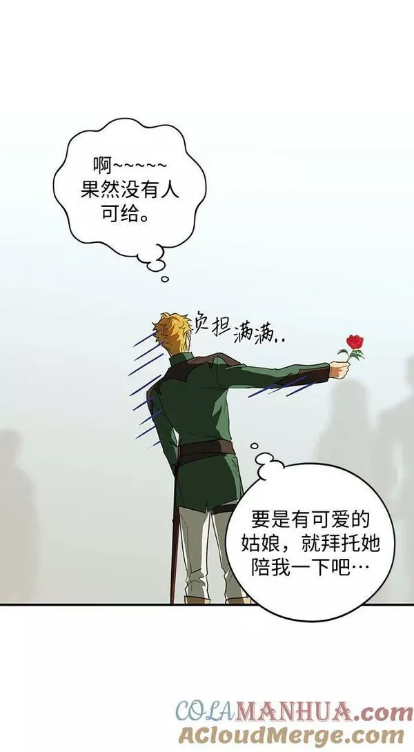 落日夕阳冰冷目光漫画免费漫画,[第130话] 庆典（3）43图