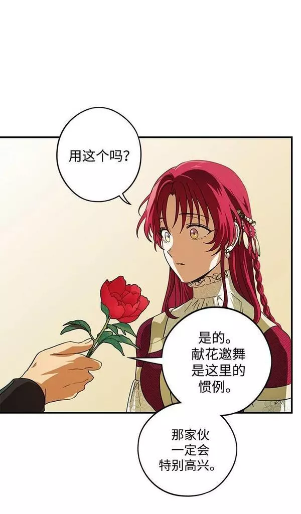 落日夕阳冰冷目光漫画免费漫画,[第130话] 庆典（3）60图