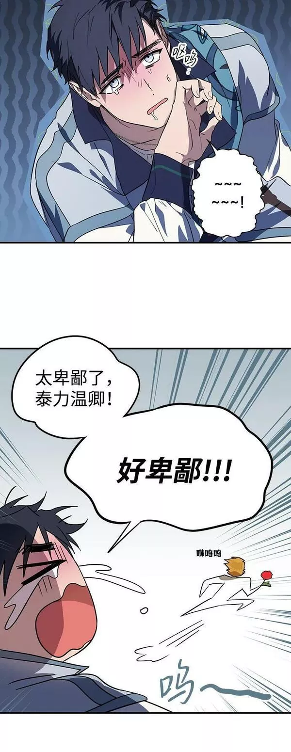 落日夕阳冰冷目光漫画免费漫画,[第130话] 庆典（3）35图