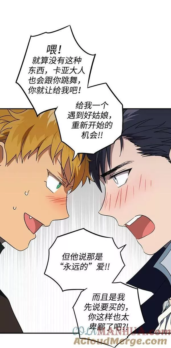 落日夕阳冰冷目光漫画免费漫画,[第130话] 庆典（3）19图