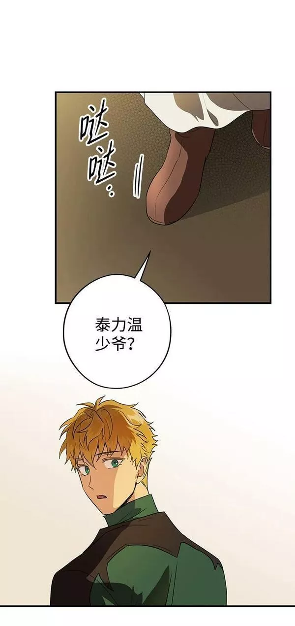 落日夕阳是一个意思吗漫画,[第131话] 庆典（4）65图