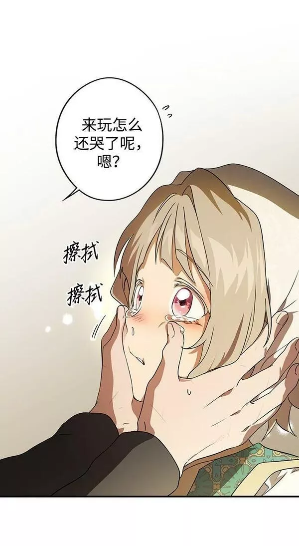 落日夕阳是一个意思吗漫画,[第131话] 庆典（4）59图