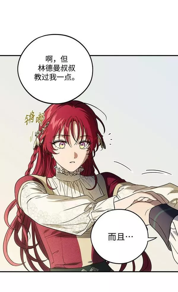 落日夕阳是一个意思吗漫画,[第131话] 庆典（4）8图