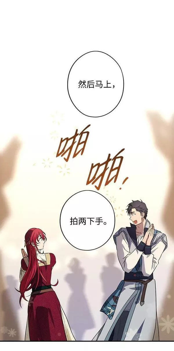 落日夕阳是一个意思吗漫画,[第131话] 庆典（4）12图