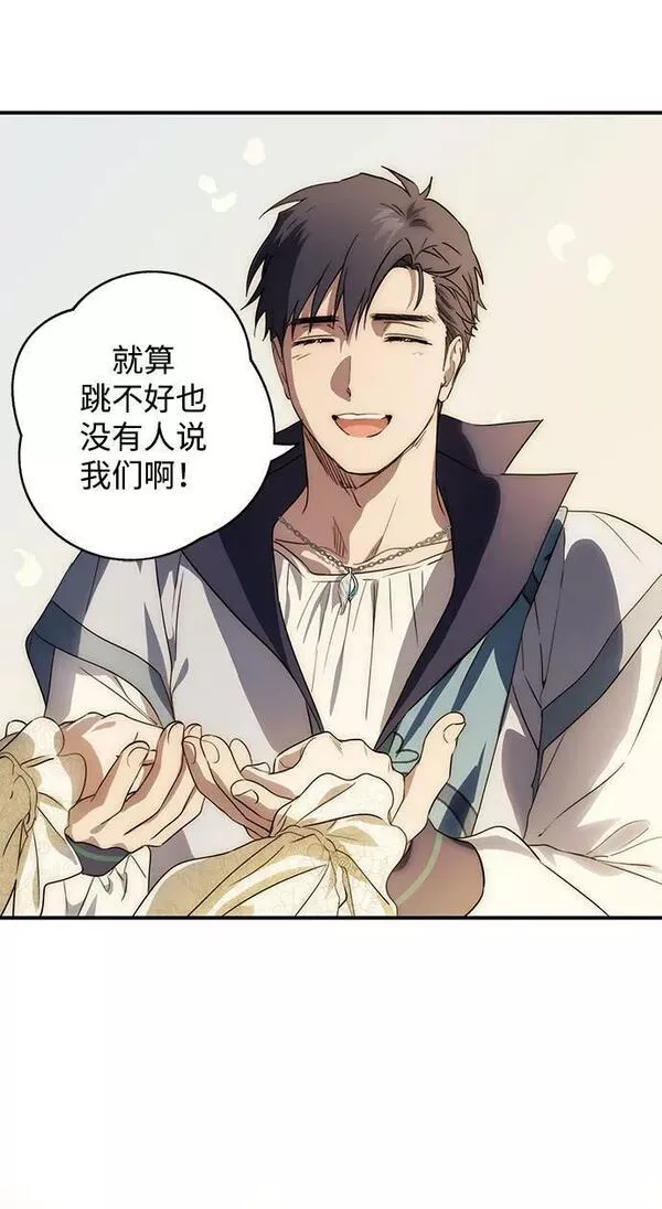 落日夕阳是一个意思吗漫画,[第131话] 庆典（4）9图