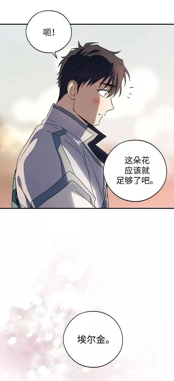 落日夕阳是一个意思吗漫画,[第131话] 庆典（4）3图