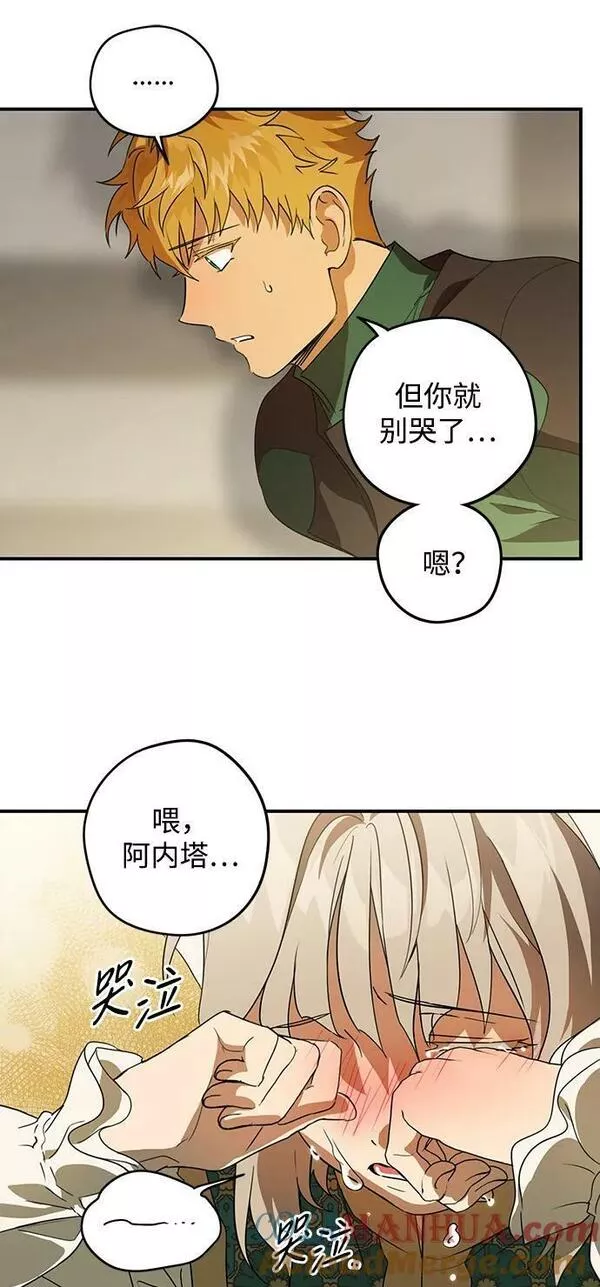 落日夕阳是一个意思吗漫画,[第131话] 庆典（4）46图