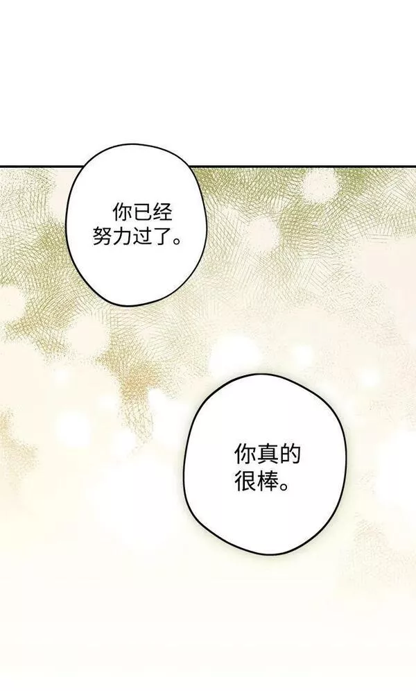 落日夕阳是一个意思吗漫画,[第131话] 庆典（4）53图