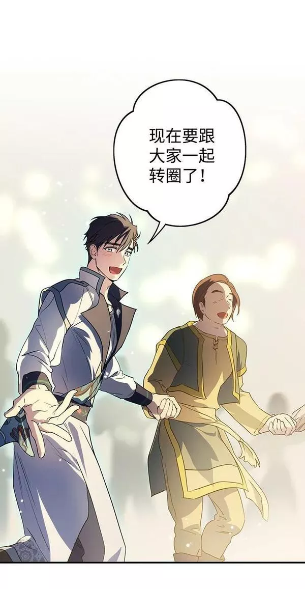 落日夕阳是一个意思吗漫画,[第131话] 庆典（4）18图