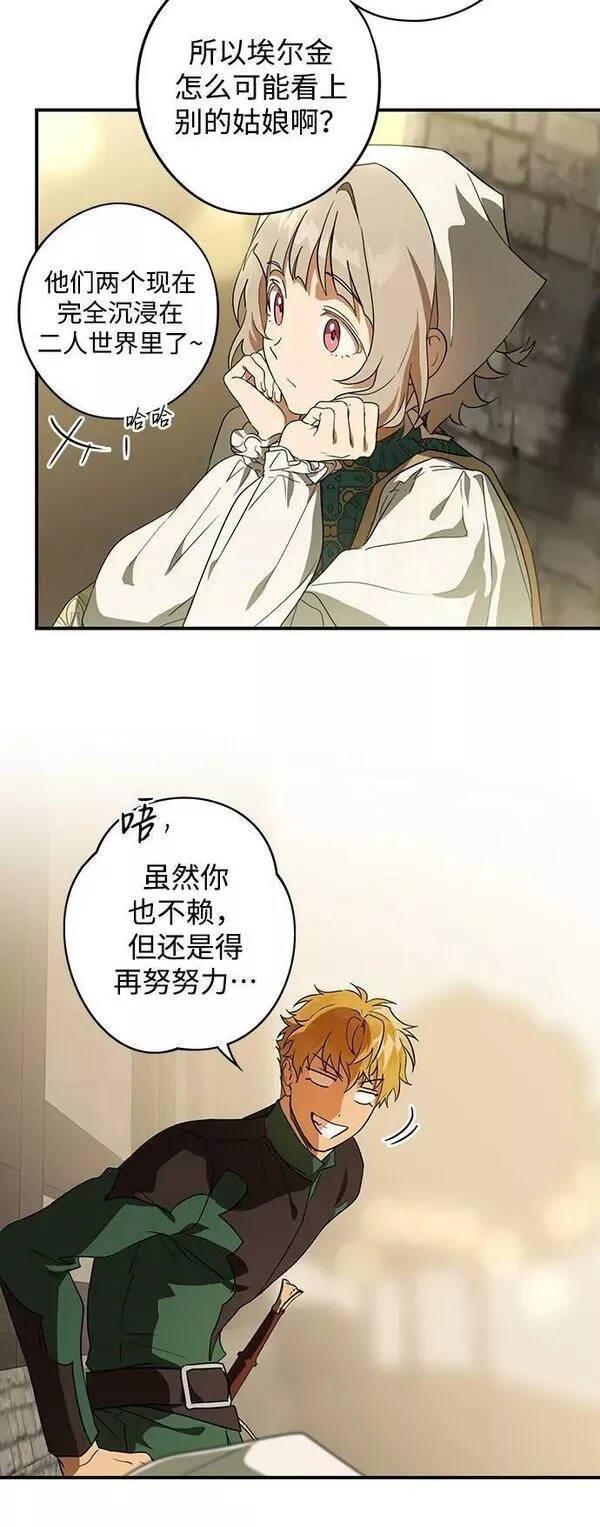 落日夕阳是一个意思吗漫画,[第131话] 庆典（4）36图